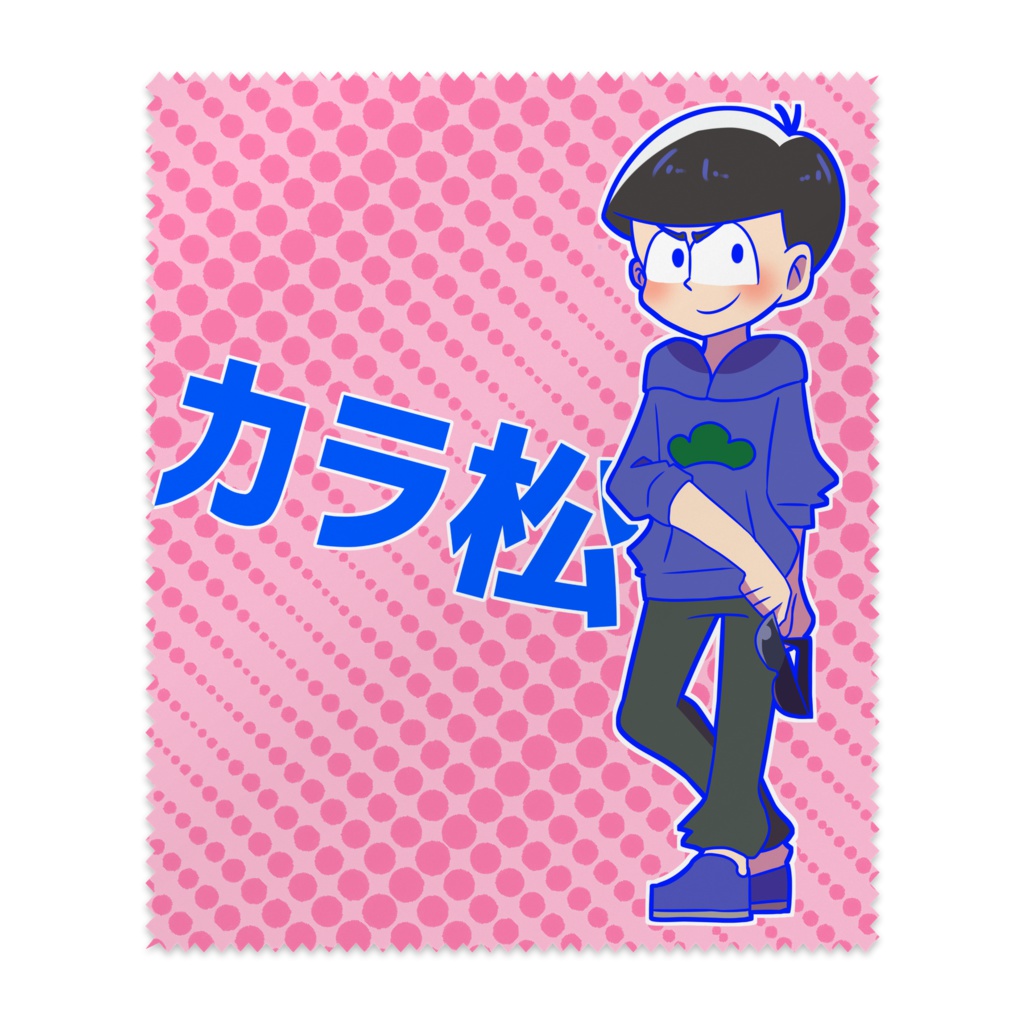 カラ松眼鏡クリーナー