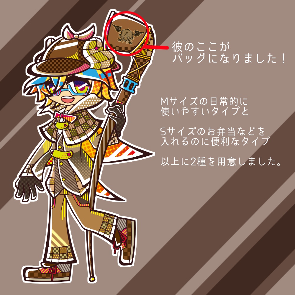 探偵さんのロゴバッグ(M・Sサイズ)