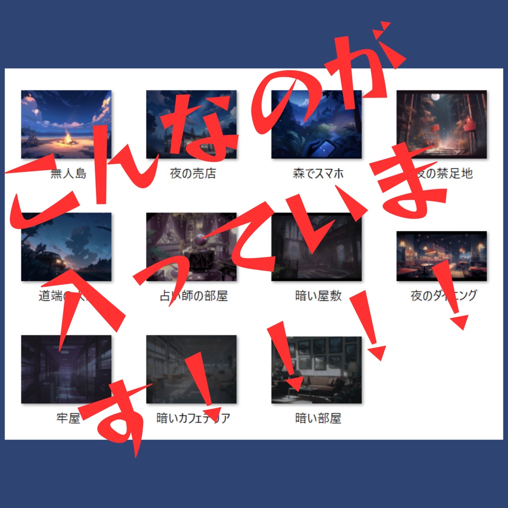 【前景素材】絶対使える!薄暗い前景【AI生成】