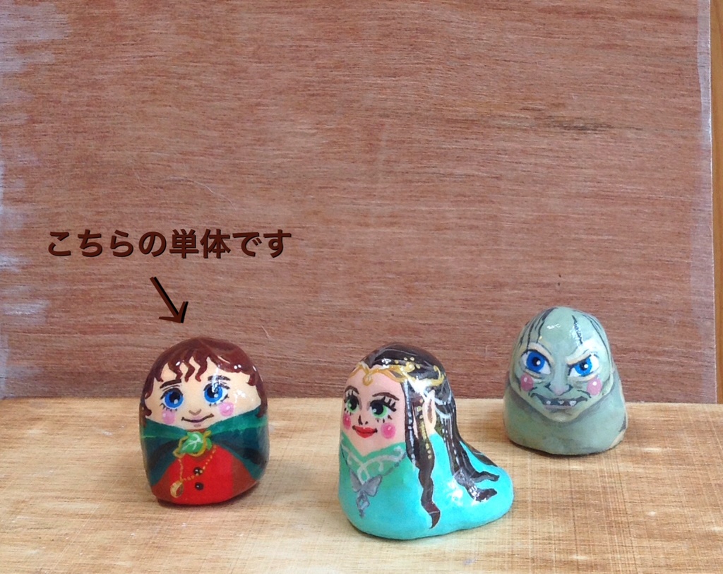 ★Hariko-ふろど(単体)/ろーど・おぶ・ざ・Harikoファーストエディション★