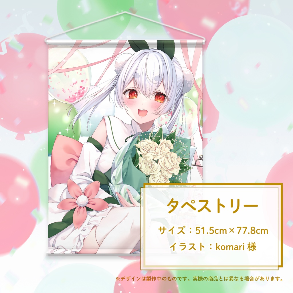 【初めての直筆サイン入りフルセット!】雪兎ちゃう誕生日&デビュー半年記念グッズ!【完全受注生産】