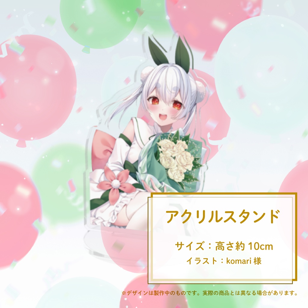 【初めての直筆サイン入りフルセット!】雪兎ちゃう誕生日&デビュー半年記念グッズ!【完全受注生産】