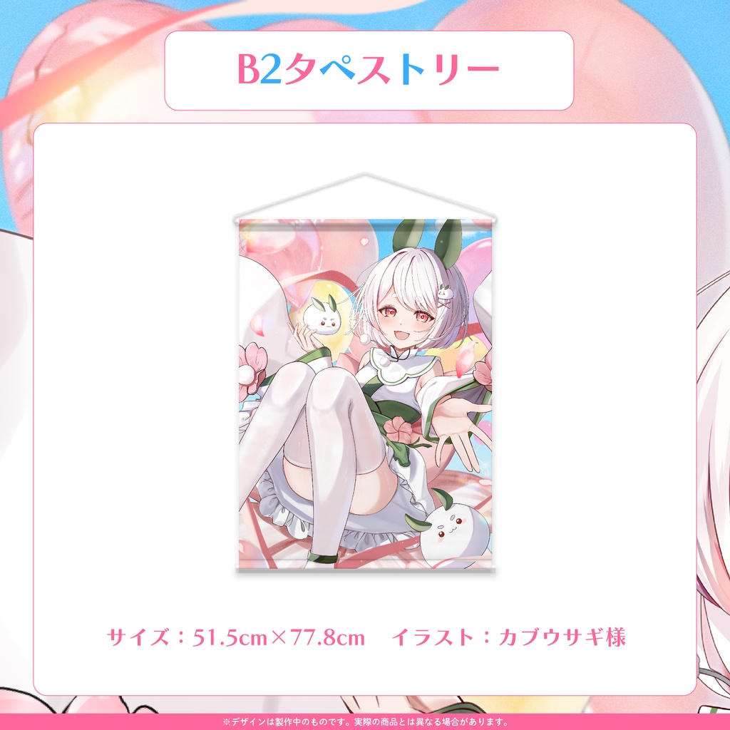 【限定特典付き!フルセットはこちら!】#雪兎ちゃう1周年 記念グッズ!【完全受注生産】