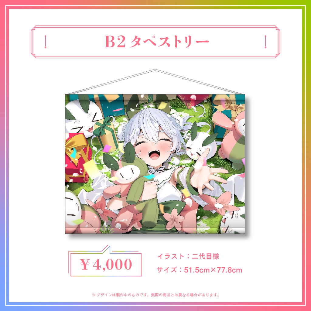 【限定特典付き!フルセットはこちら!】#雪兎ちゃう2周年 記念グッズ!【完全受注生産】