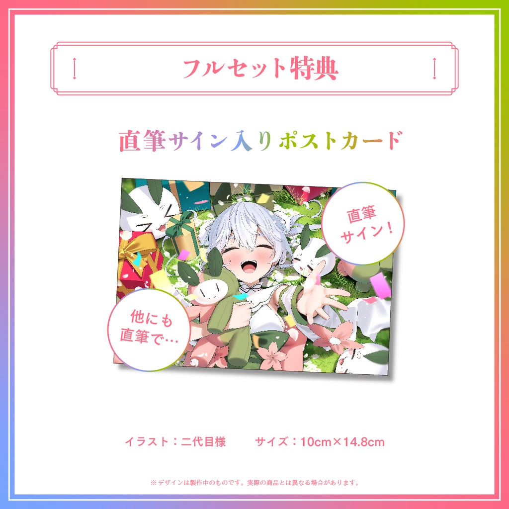 【限定特典付き!フルセットはこちら!】#雪兎ちゃう2周年 記念グッズ!【完全受注生産】