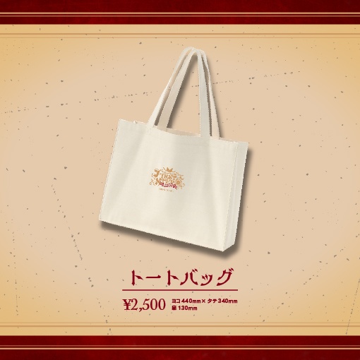【数量限定】トートバッグ【劇場版雪兎ちゃう「First Step」】