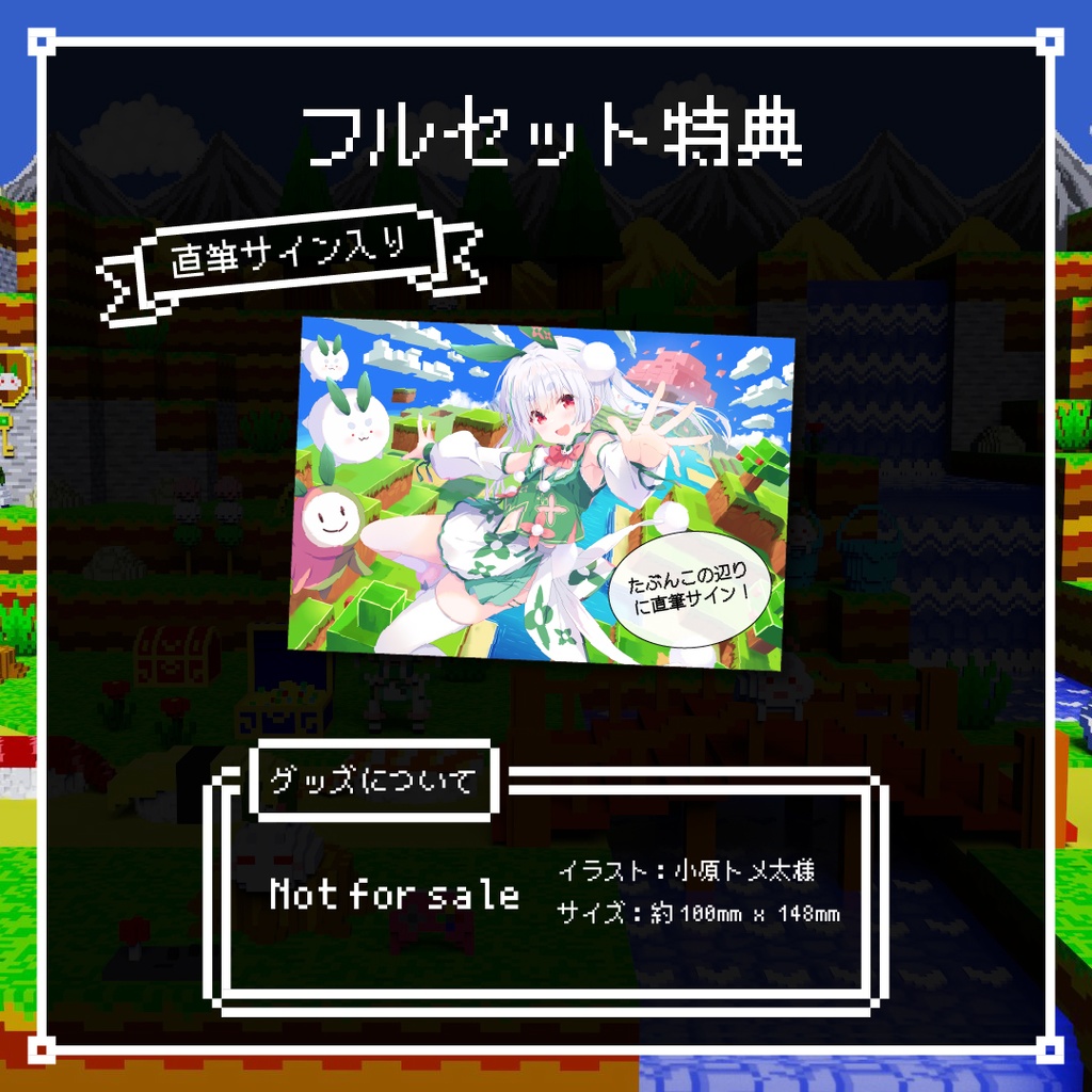 【限定特典付き!フルセットはこちら!】#雪兎ちゃう3周年 記念グッズ!【完全受注生産】