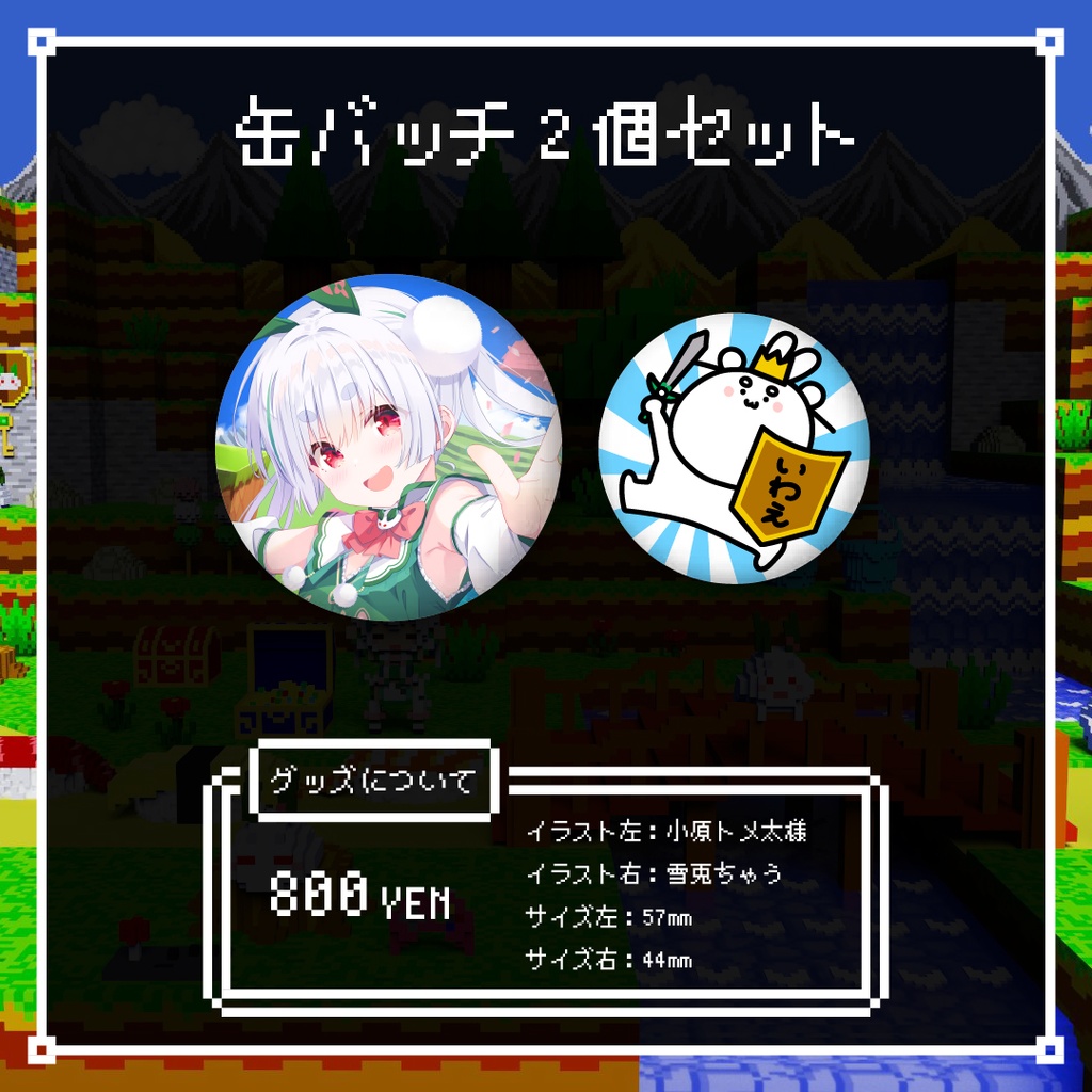 【缶バッチセット】#雪兎ちゃう3周年 記念グッズ！【完全受注生産】