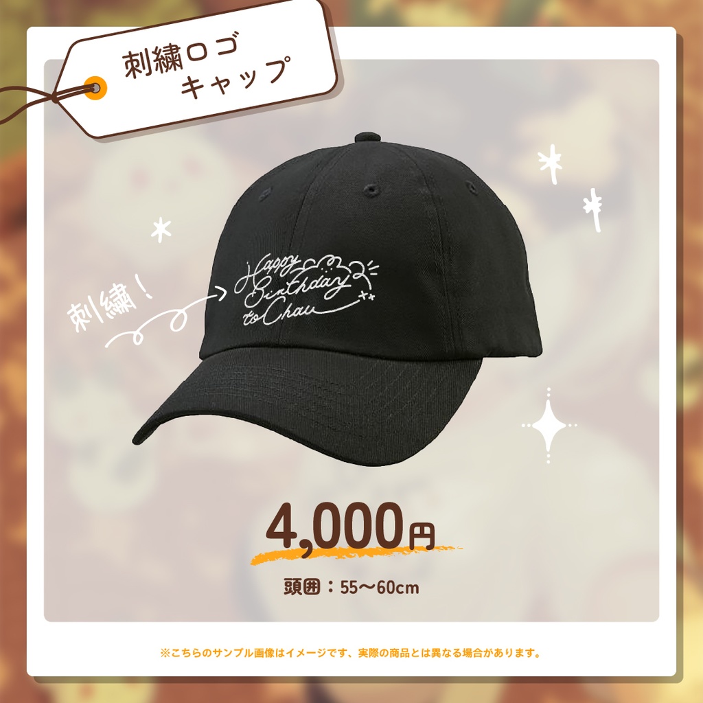 【刺繍ロゴキャップ】#雪兎ちゃう爆誕祭2026 記念グッズ！【完全受注生産】