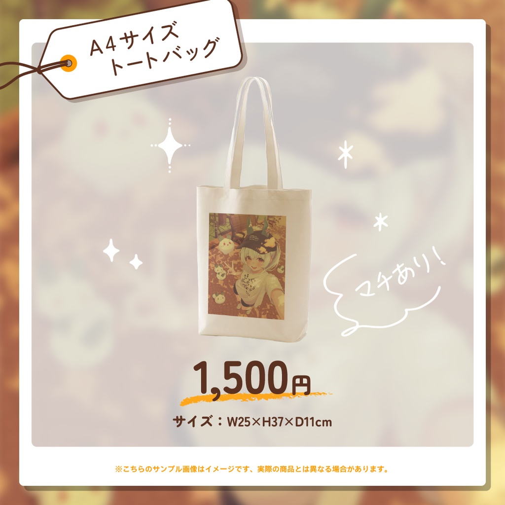 【A4サイズトートバッグ】#雪兎ちゃう爆誕祭2026 記念グッズ！【完全受注生産】