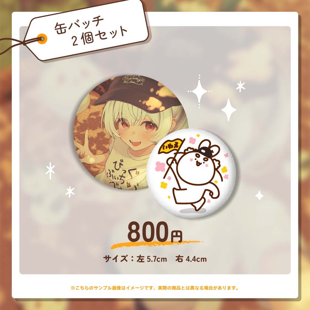 【限定特典付き!フルセットはこちら!】#雪兎ちゃう爆誕祭2026 記念グッズ!【完全受注生産】