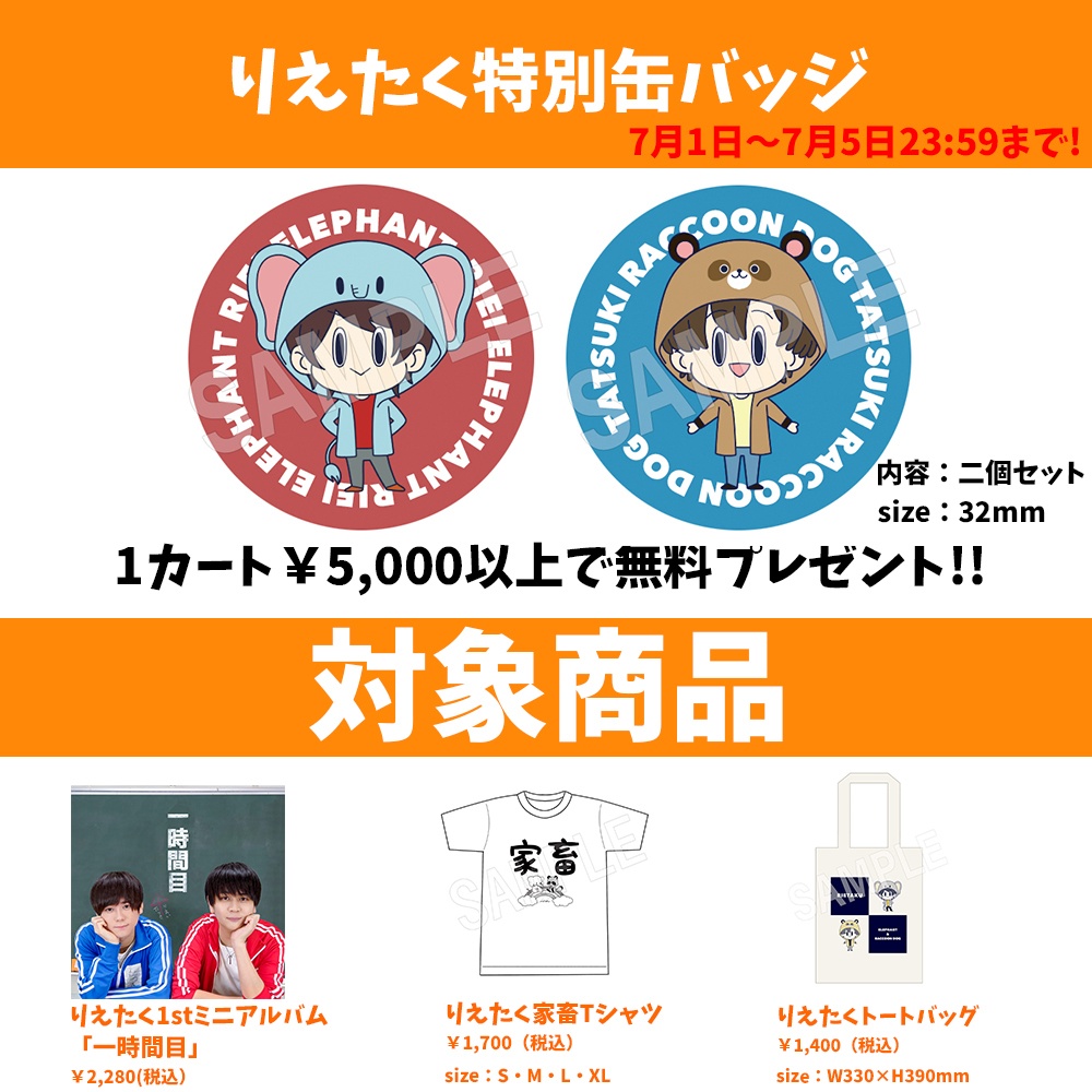 りえたく家畜Tシャツ