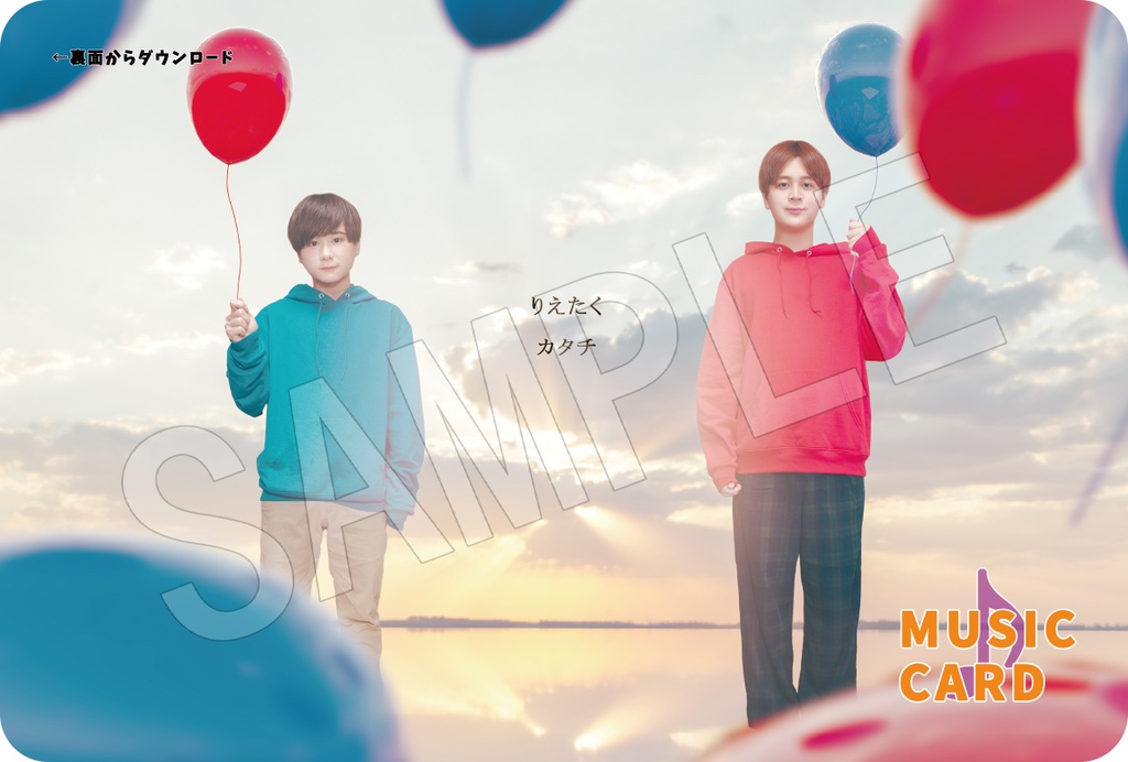 【送料無料】りえたく1stミュージックカード「カタチ」(全三種類)