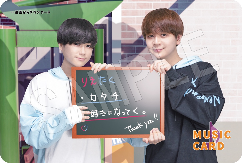 【送料無料】りえたく1stミュージックカード「カタチ」(全三種類)