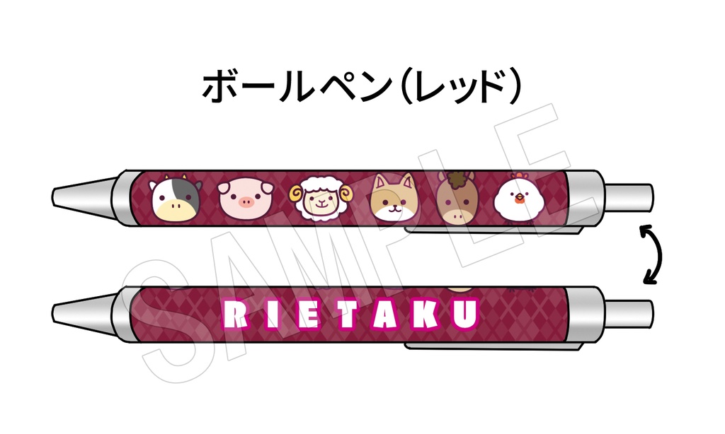 りえたくオリジナルボールペン&シャープペン