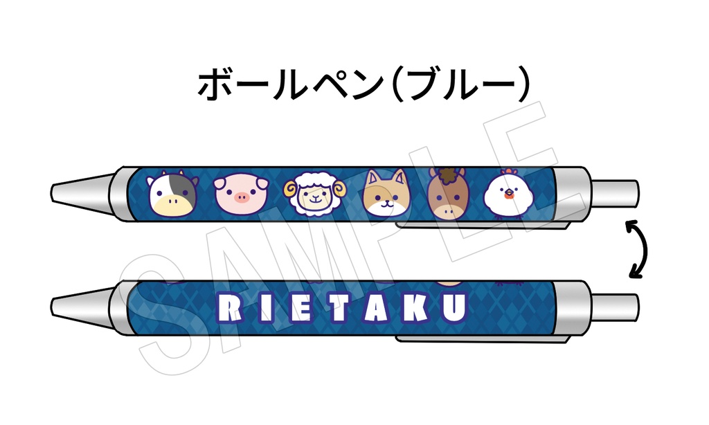 りえたくオリジナルボールペン&シャープペン