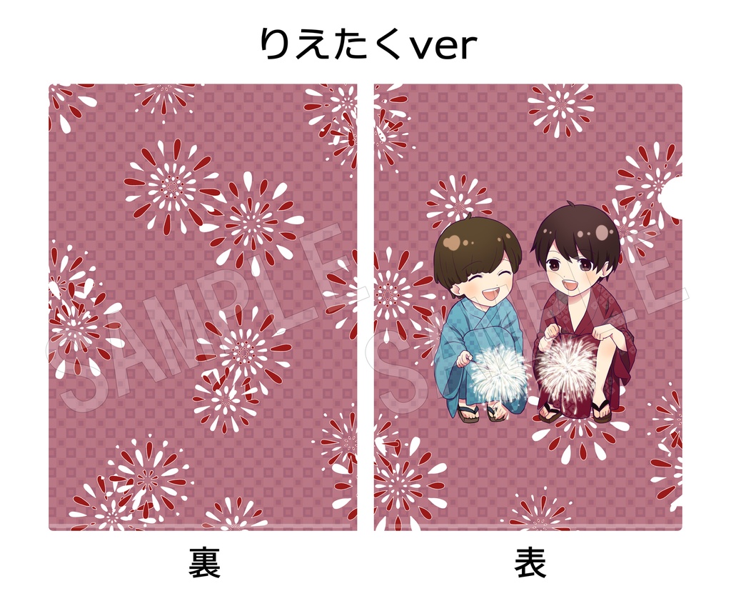 クリアファイルりえたく（線香花火）りえたくver