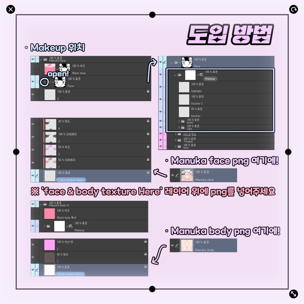 【 マヌカ, Manuka 】 ✧*̣̩ face & body makeup texture ✧*̣̩