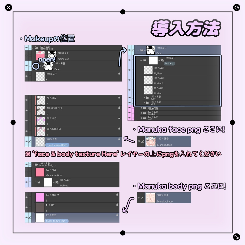 【 マヌカ, Manuka 】 ✧*̣̩ face & body makeup texture ✧*̣̩