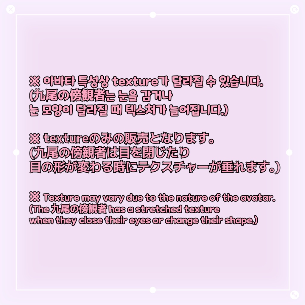 【 九尾の傍観者 】 ✧*̣̩ 九尾の傍観者 face & body makeup texture ✧*̣̩