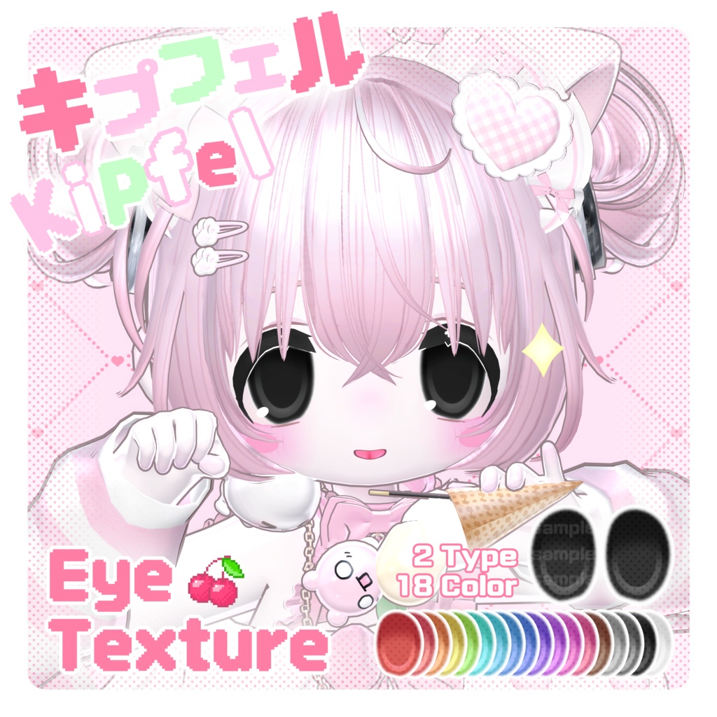 【 キプフェル Kipfel 】 ˚ ‧。♥🍒 Face・Body Makeup & Eye Texture 🍒 ♥。‧˚