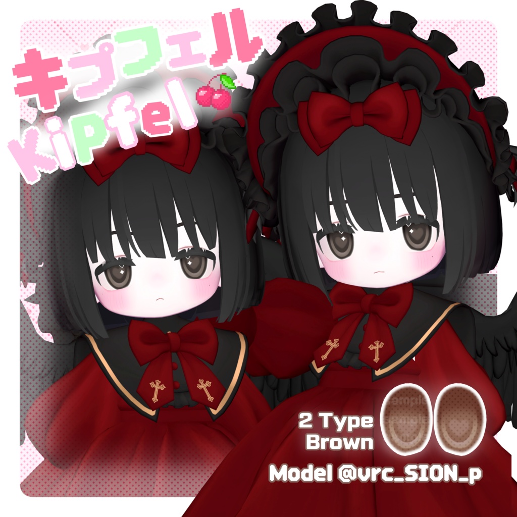 【 キプフェル Kipfel 】 ˚ ‧。♥🍒 Face・Body Makeup & Eye Texture 🍒 ♥。‧˚