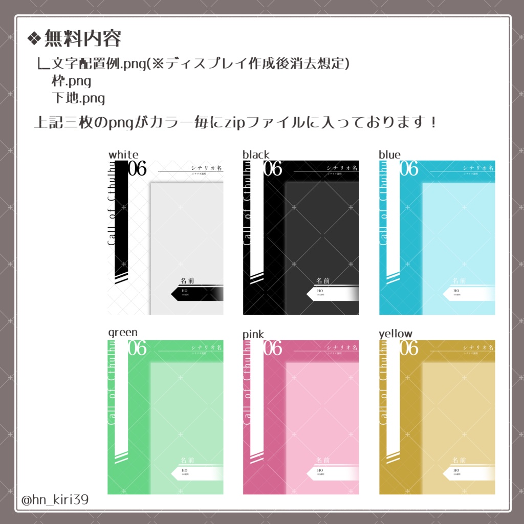 【無料/有料】CoC6版汎用立ち絵ディスプレイ素材Vol.1【TRPG】SPLL:E188230