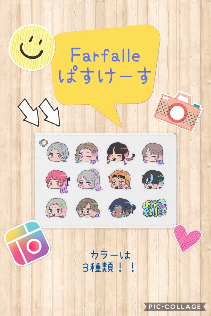 Farfalle パスケース