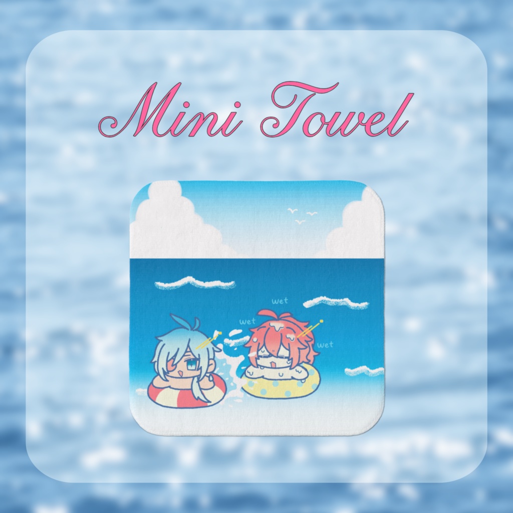 ミニタオル