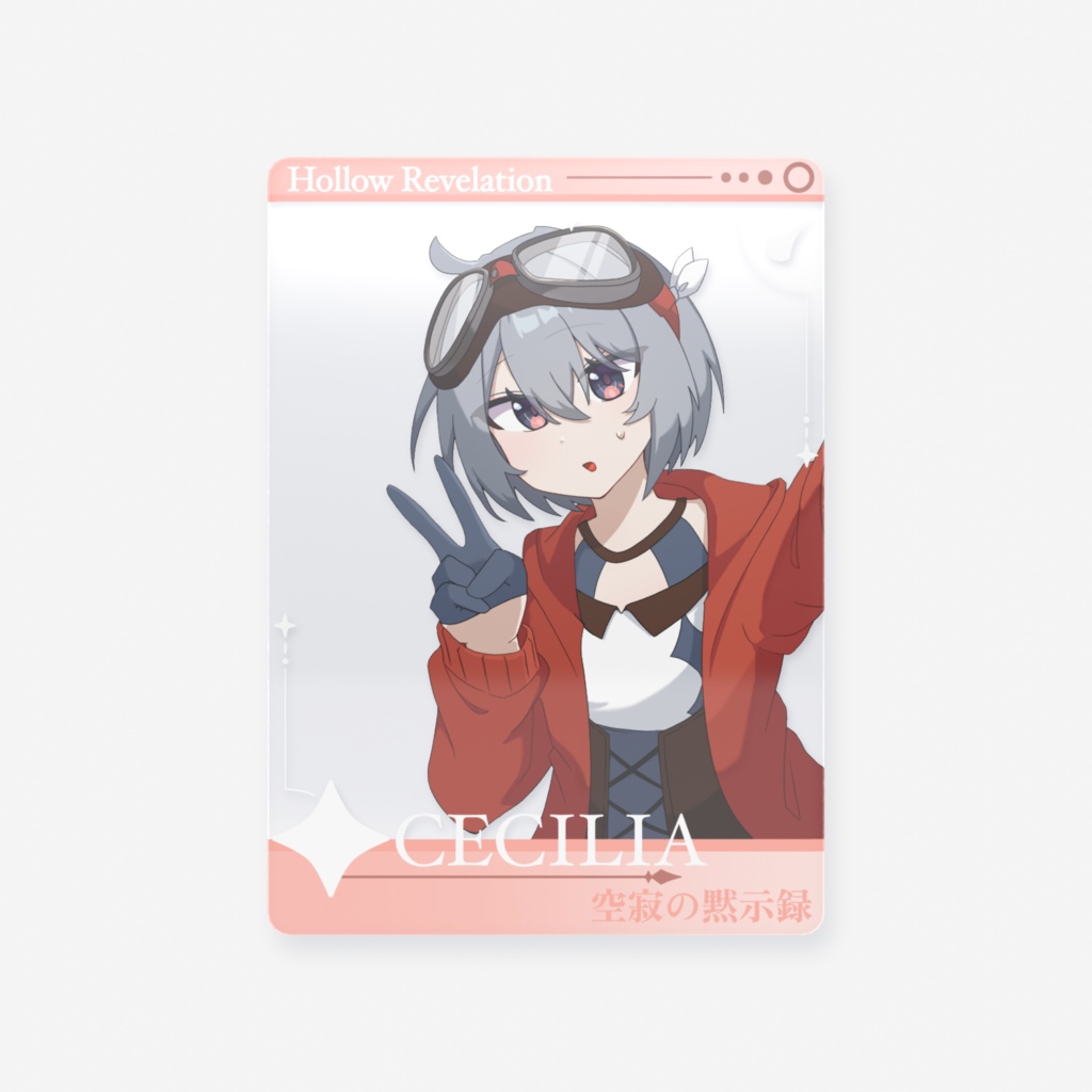 自撮り風クリアカード　空寂