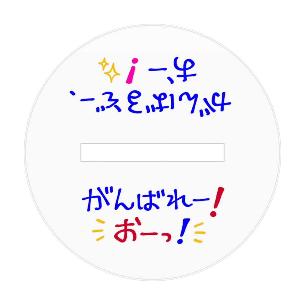 ポルテライス アクスタ 70㍉