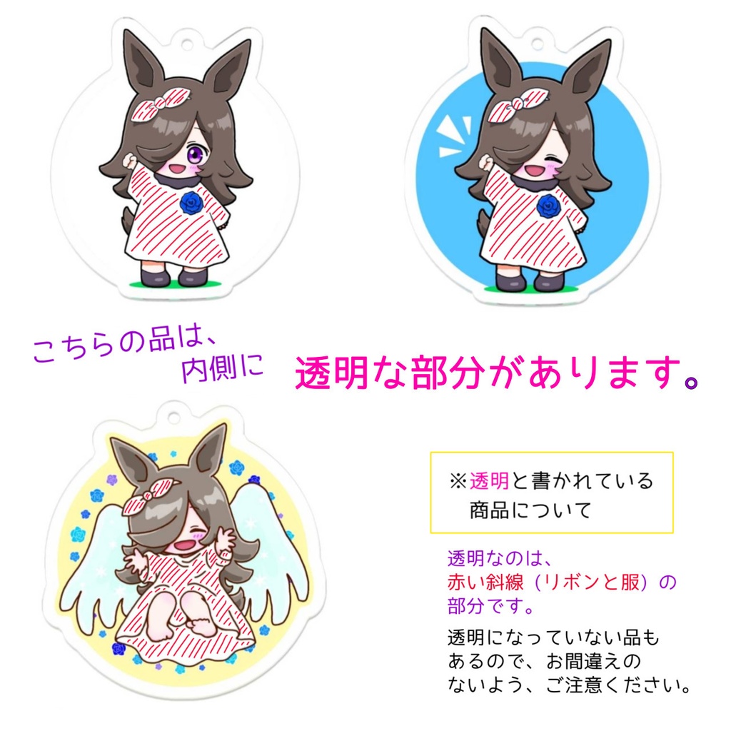 ヽ(・∀・*) ピンク+透明