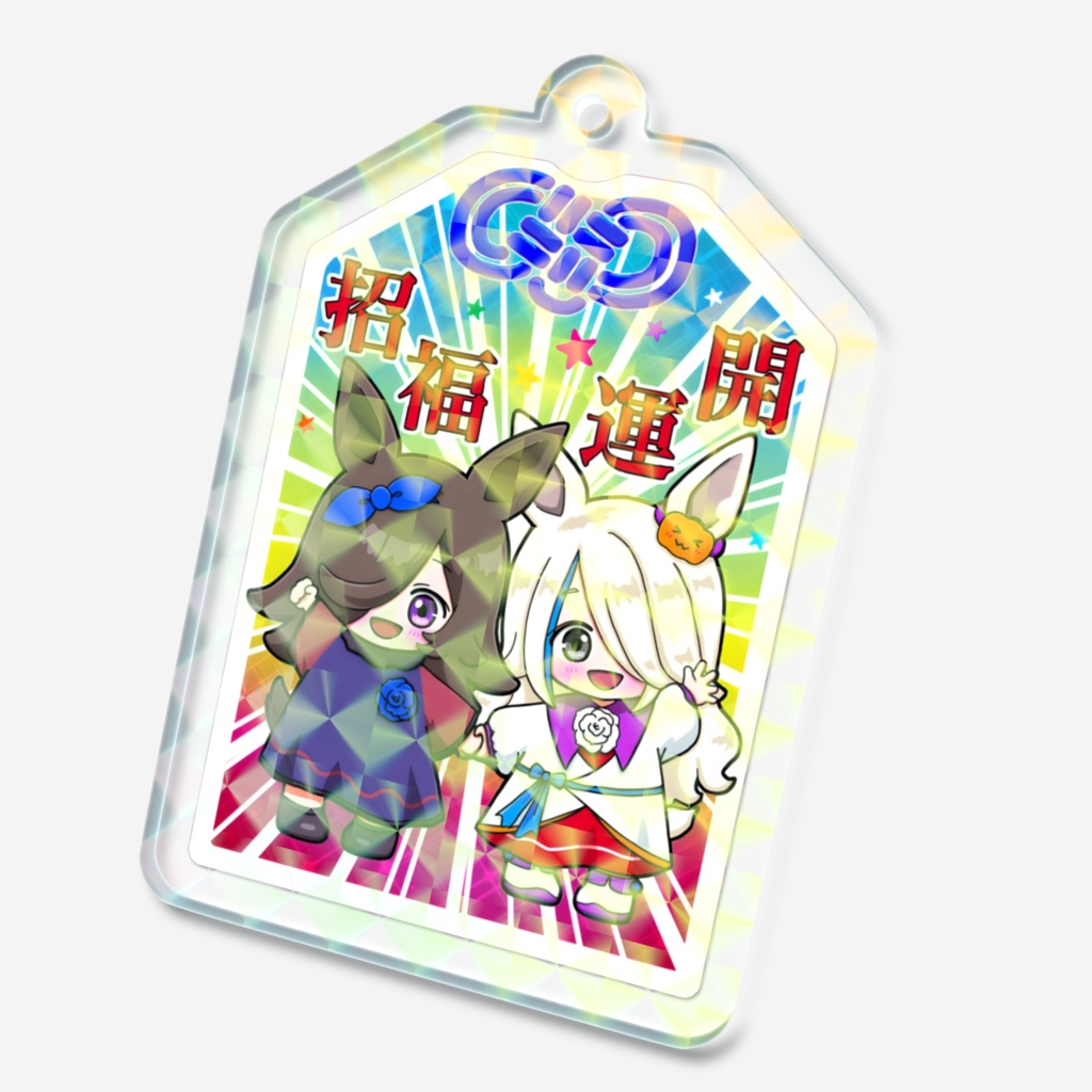 ホロライミルお守り