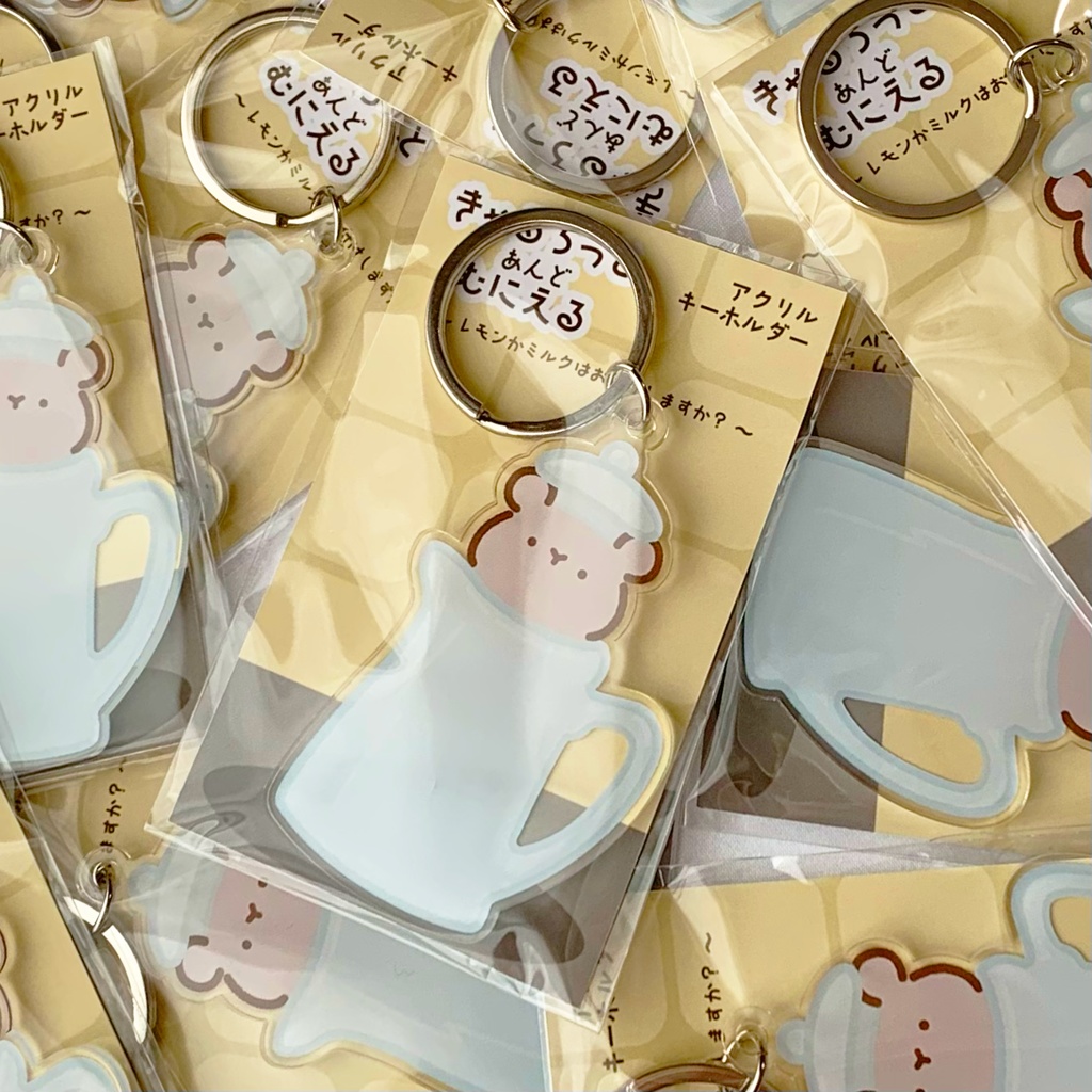 アクキー「レモンかミルクはお付けしますか?」