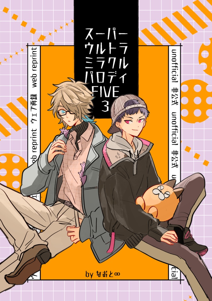 ｽｰﾊﾟｰｳﾙﾄﾗﾐﾗｸﾙﾊﾟﾛﾃﾞｨfive3