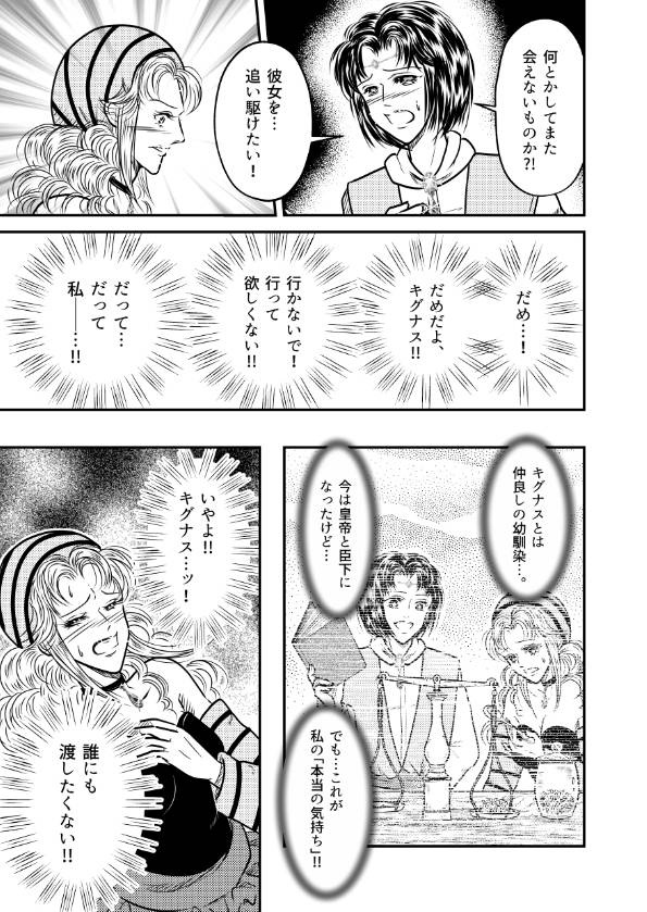 ロマサガ2 宮廷魔術士&人魚「海と宝石」