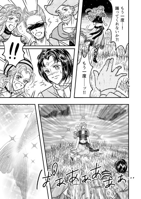 ロマサガ2 宮廷魔術士&人魚「海と宝石」