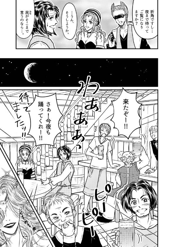 ロマサガ2 宮廷魔術士&人魚「海と宝石」