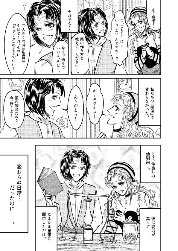 ロマサガ2 宮廷魔術士&人魚「海と宝石」