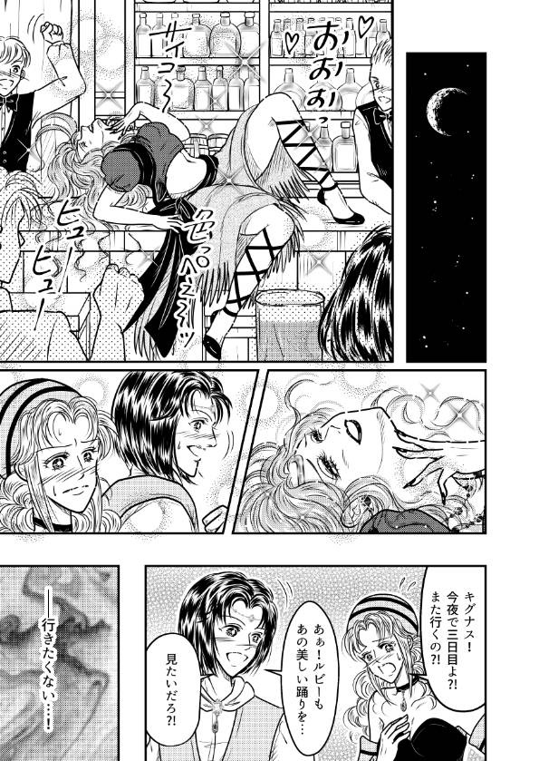 ロマサガ2 宮廷魔術士&人魚「海と宝石」