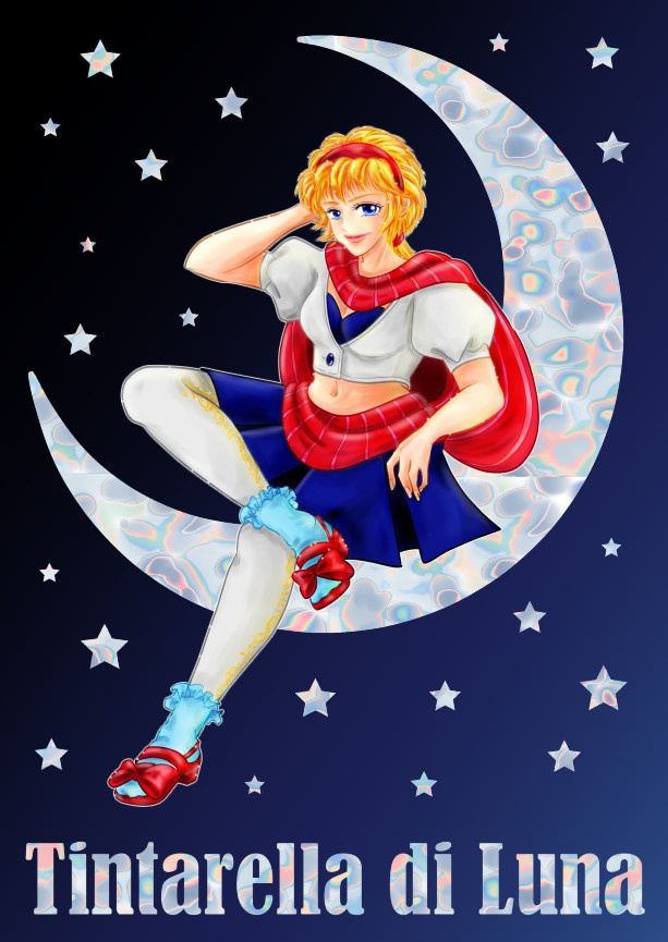 ロマサガ2 キャット&ジェラール&ヴィクトール「Tintarella di Luna」