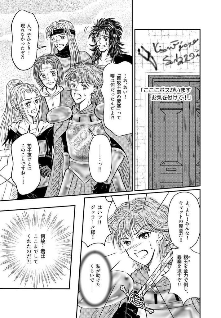 ロマサガ2 キャット&ジェラール&ヴィクトール「Tintarella di Luna」