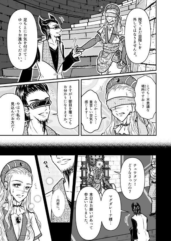 ロマサガ2 魔術士6人オムニバス「The Spectrum of Magic」