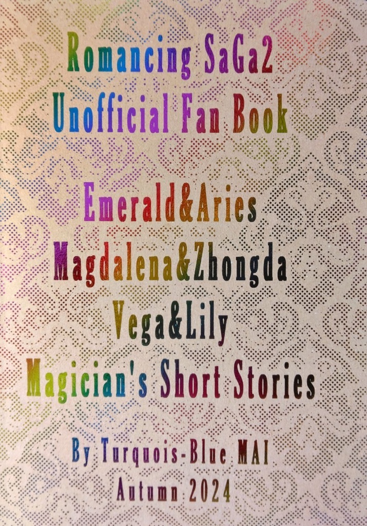 ロマサガ2 魔術士6人オムニバス「The Spectrum of Magic」