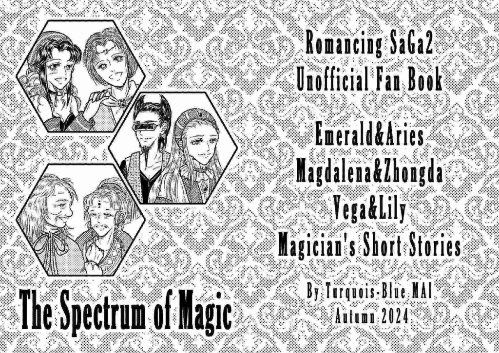ロマサガ2 魔術士6人オムニバス「The Spectrum of Magic」