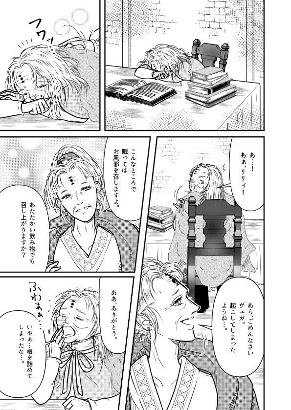 ロマサガ2 魔術士6人オムニバス「The Spectrum of Magic」