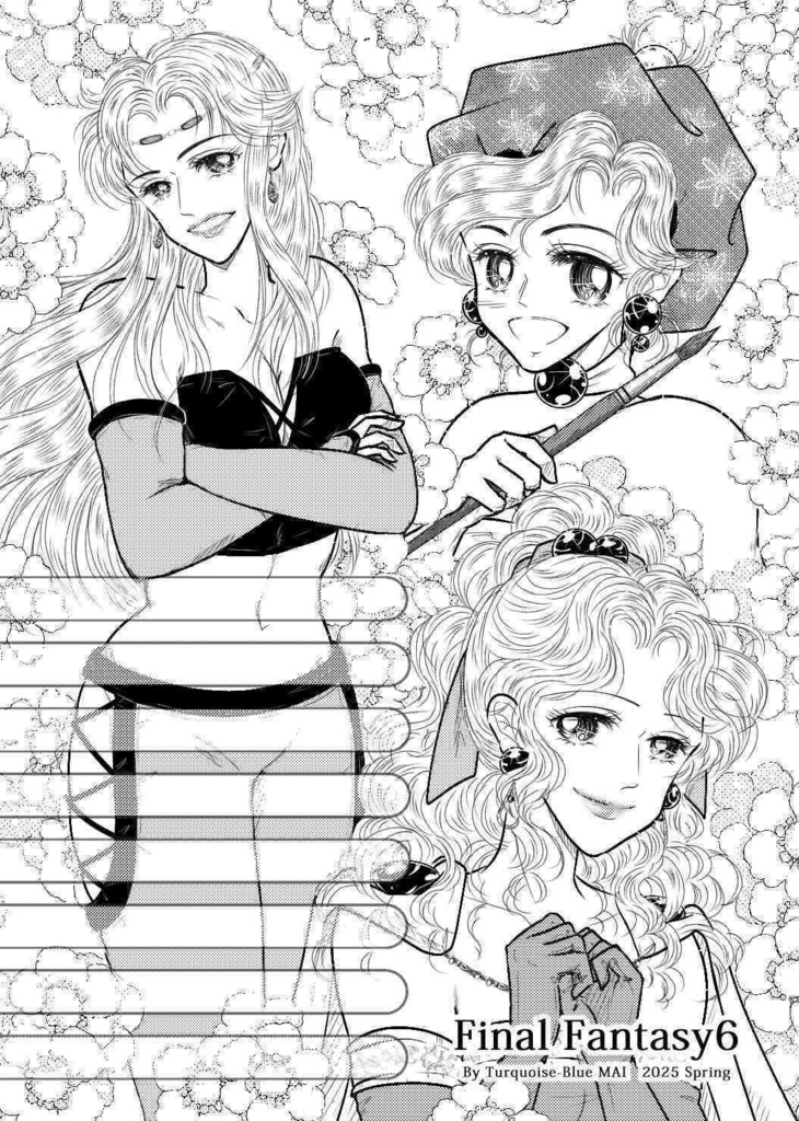 FF6 セリス・ティナ・リルム 便箋