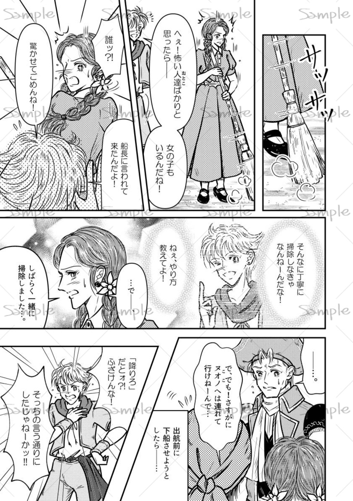 ロマサガ2 武装商船団エンリケ&シティーシーフ「FLUX」