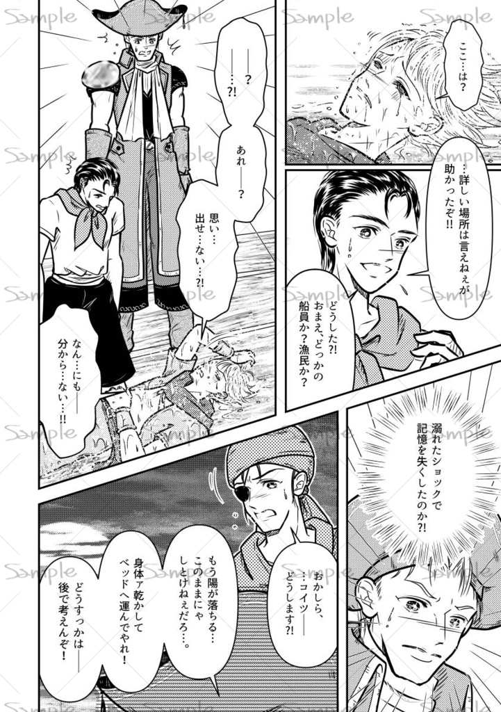 ロマサガ2 武装商船団エンリケ&シティーシーフ「FLUX」