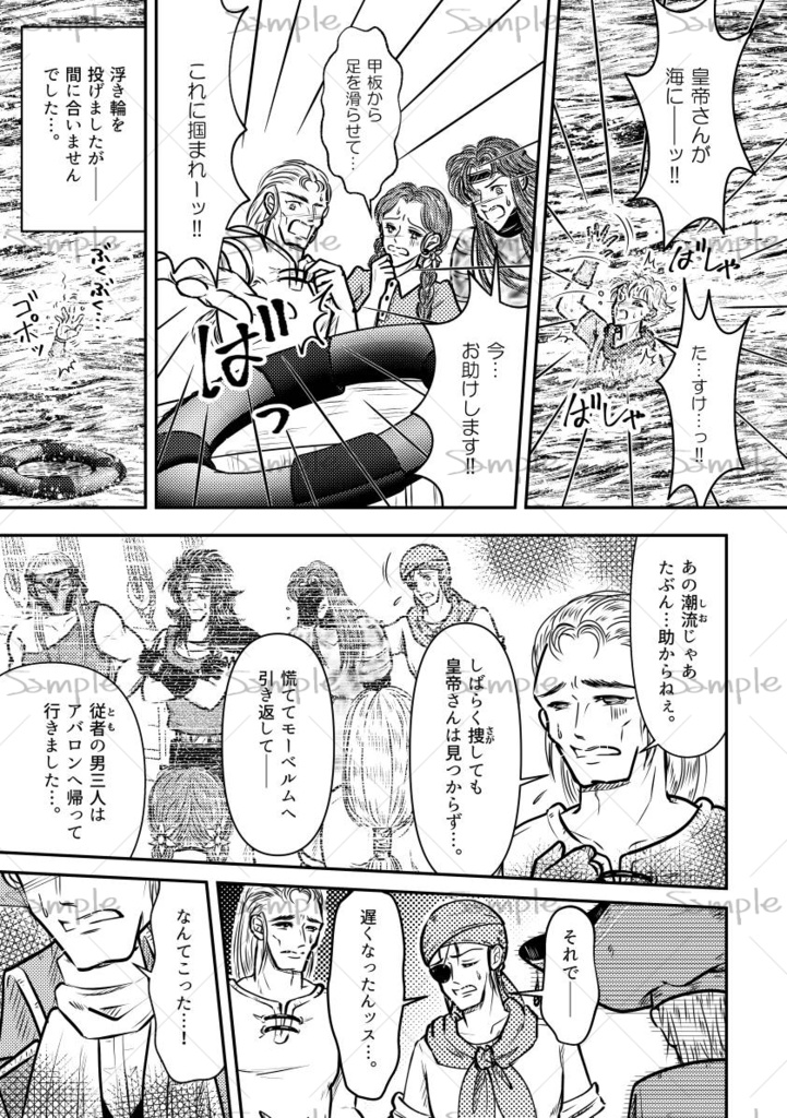 ロマサガ2 武装商船団エンリケ&シティーシーフ「FLUX」